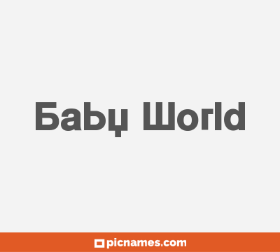 Baby World